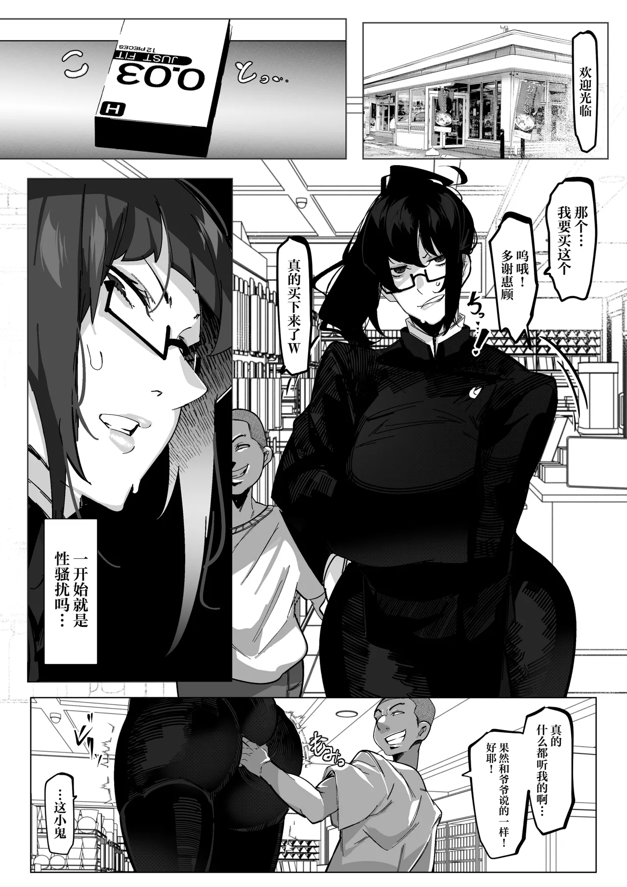 Youjin Goei Ninmu -Maki no Shindoi Ichinichi- | 保护要员任务 page 10 full