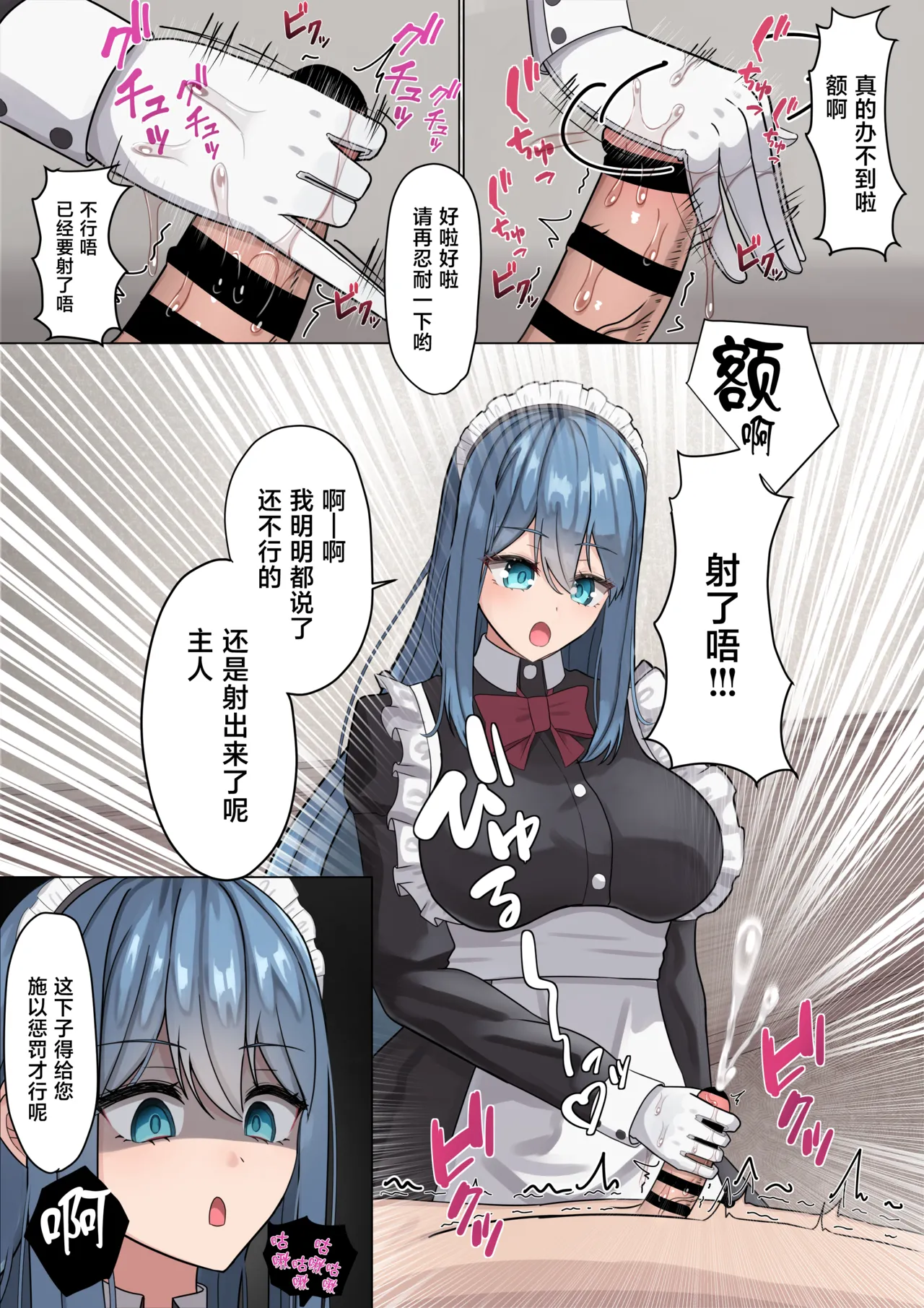 Maid-san no Sourou Kaizen Training page 4 full