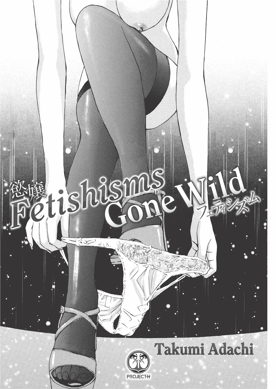 Fetishisms Gone Wild page 2 full