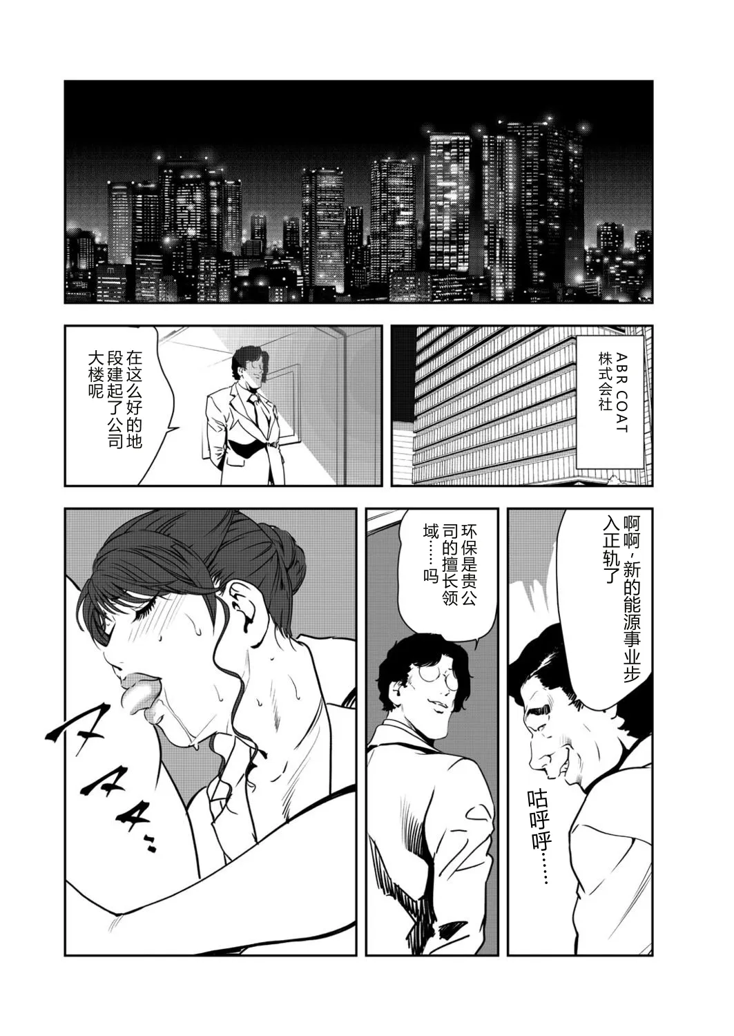 Nikuhisyo Yukiko VOL.45 page 5 full