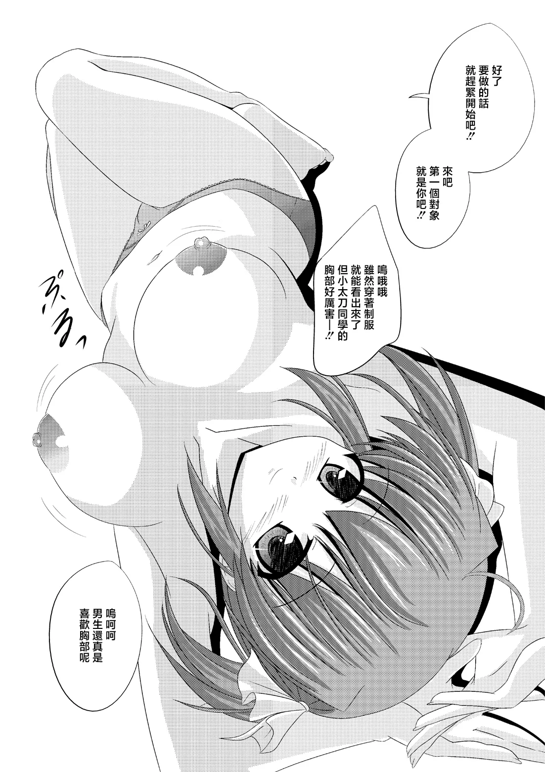 Tosho-bu no Ero Fes Extra page 4 full
