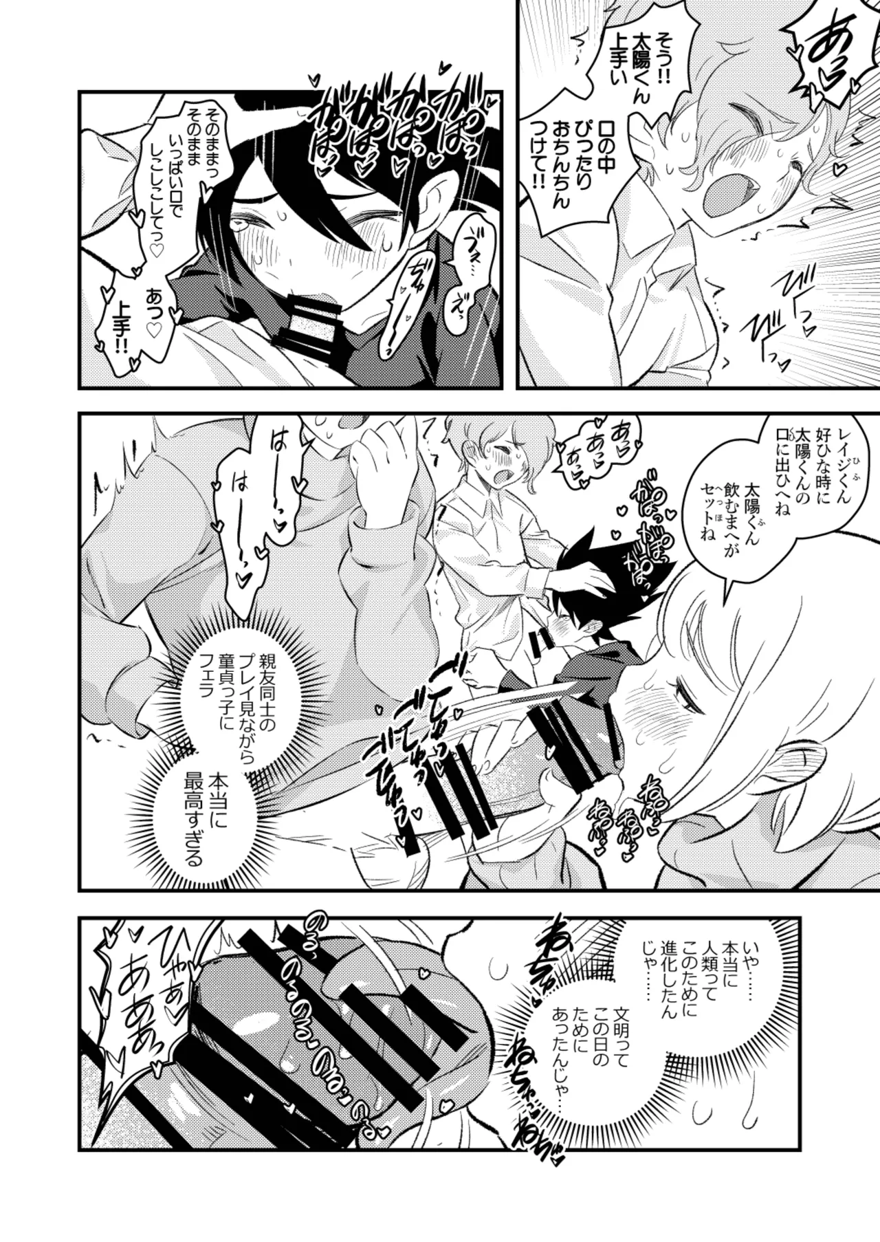 Sh_tagui Daisuki! Mochizuki-san Saihan page 9 full