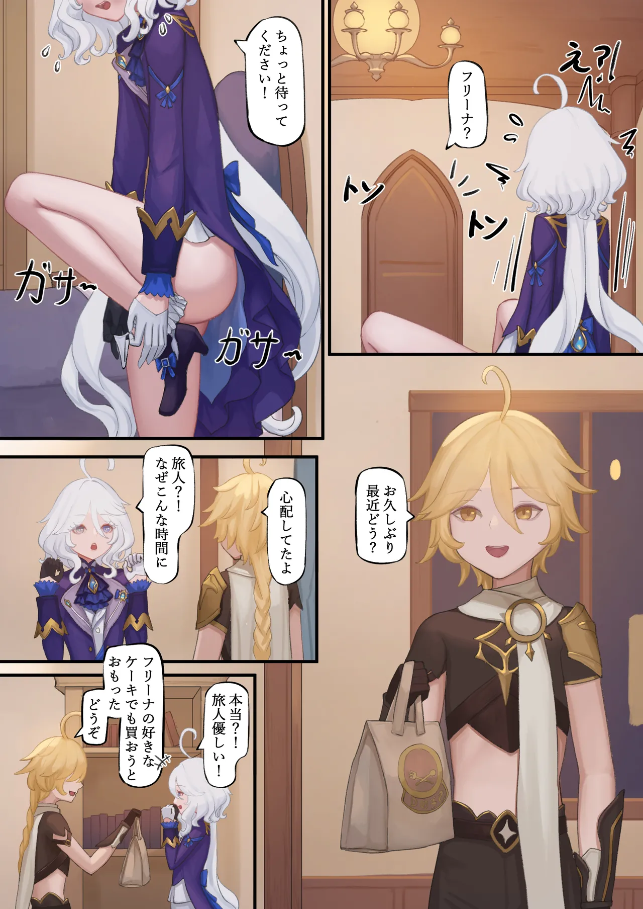 Furina's Puberty page 6 full