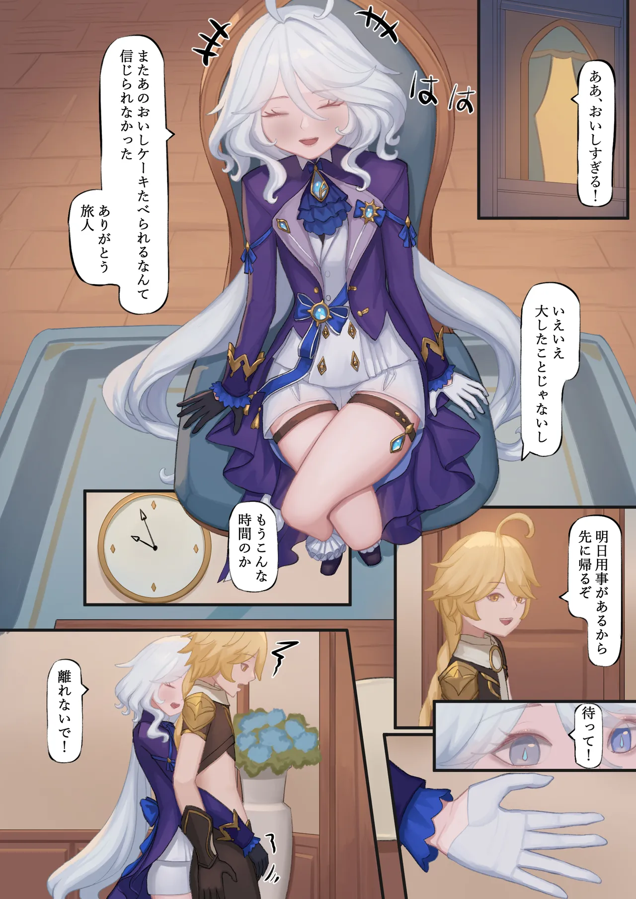 Furina's Puberty page 7 full