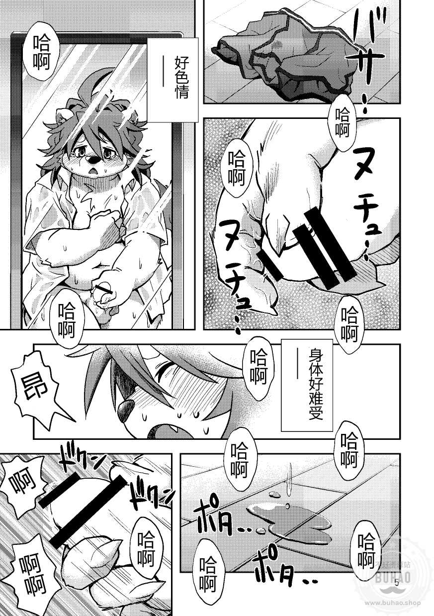 下起暴雨 page 4 full