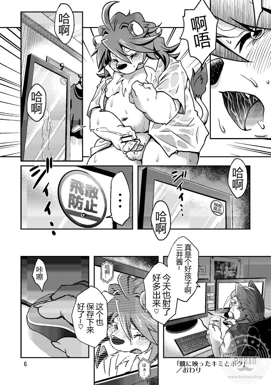 下起暴雨 page 5 full