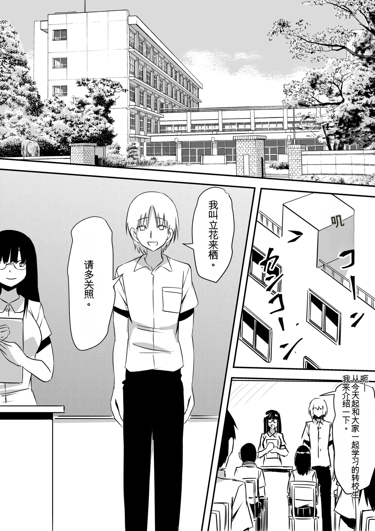 Minna ga Kyuuketsuki-ka Shita Machi de Ai wo Sakenda Shounen【AI翻译】 page 2 full