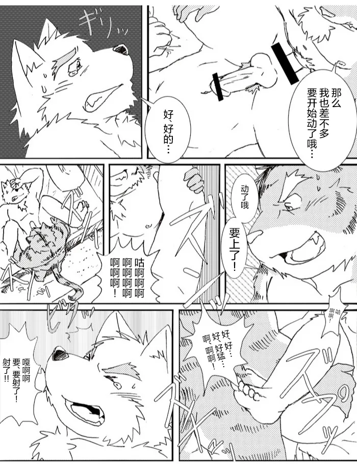 与你共度的时光 page 4 full