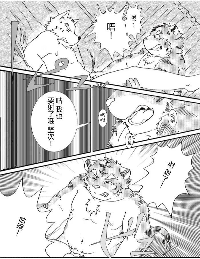 与你共度的时光 page 5 full