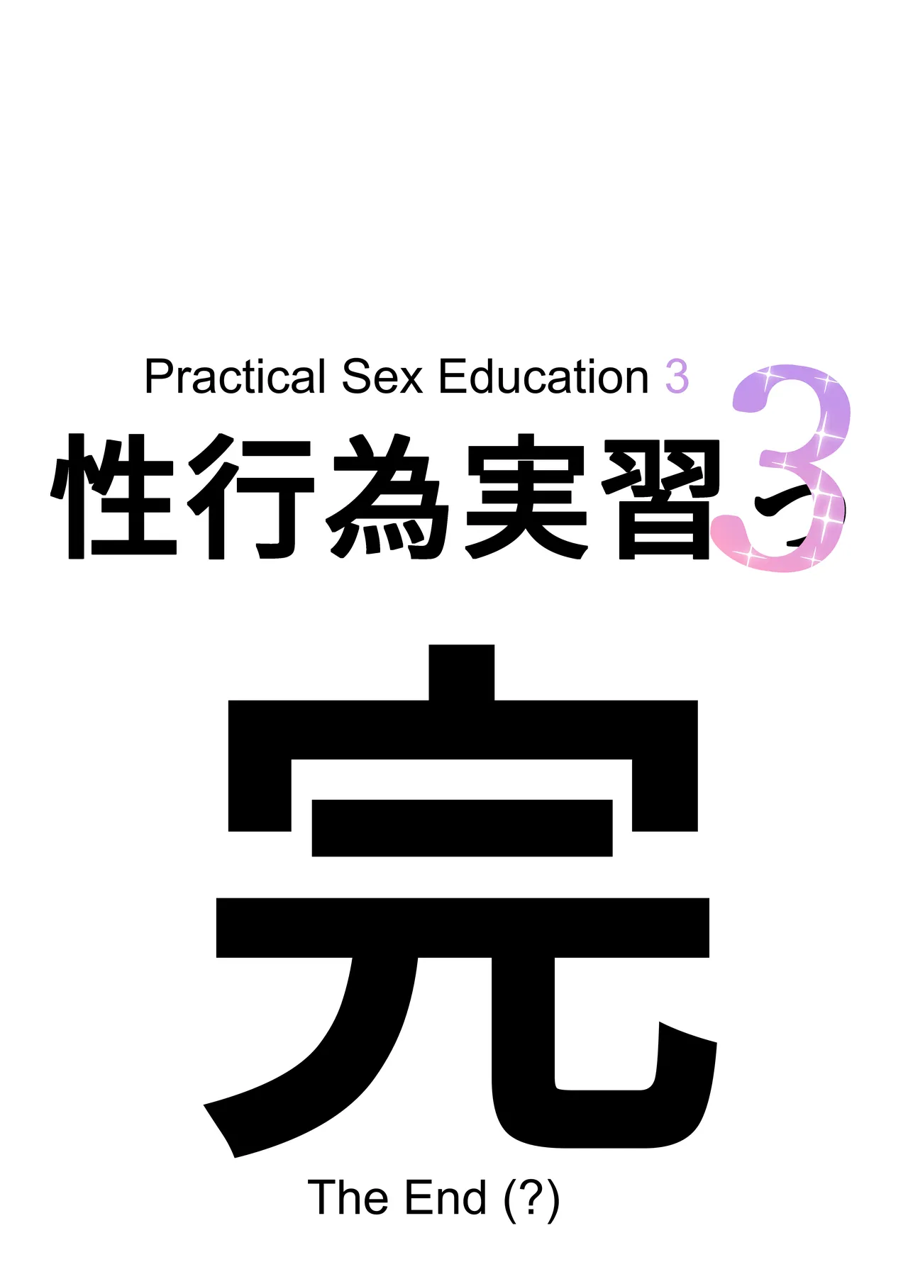 Seikoui Jisshuu 3 | Practical Sex Education 3 page 8 full
