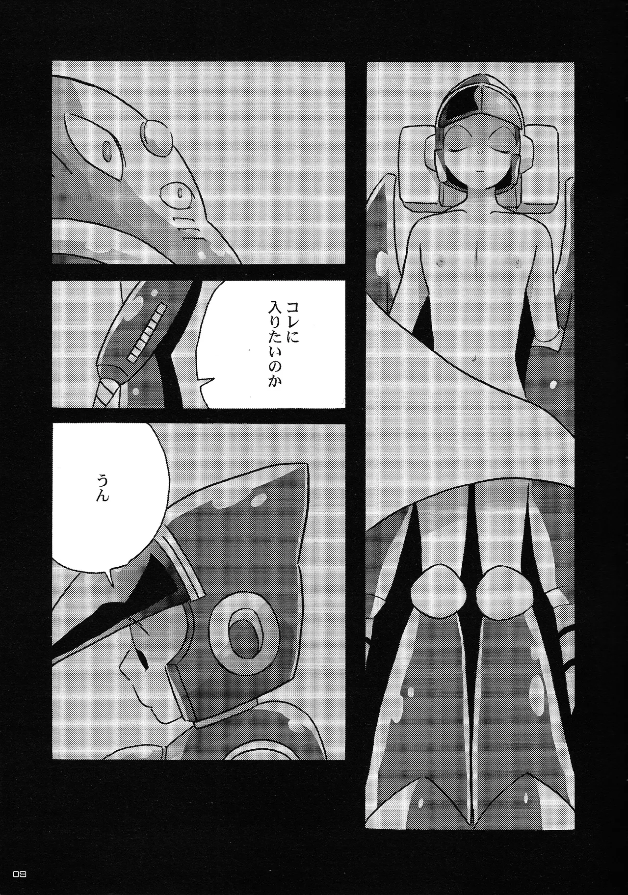 Asakusa Bambi nankyoku no．13 page 8 full