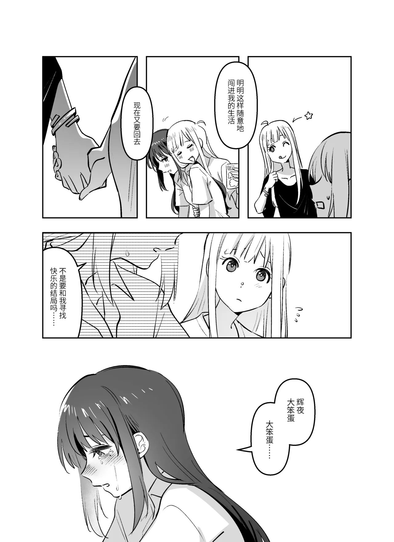 Kaguiro page 10 full