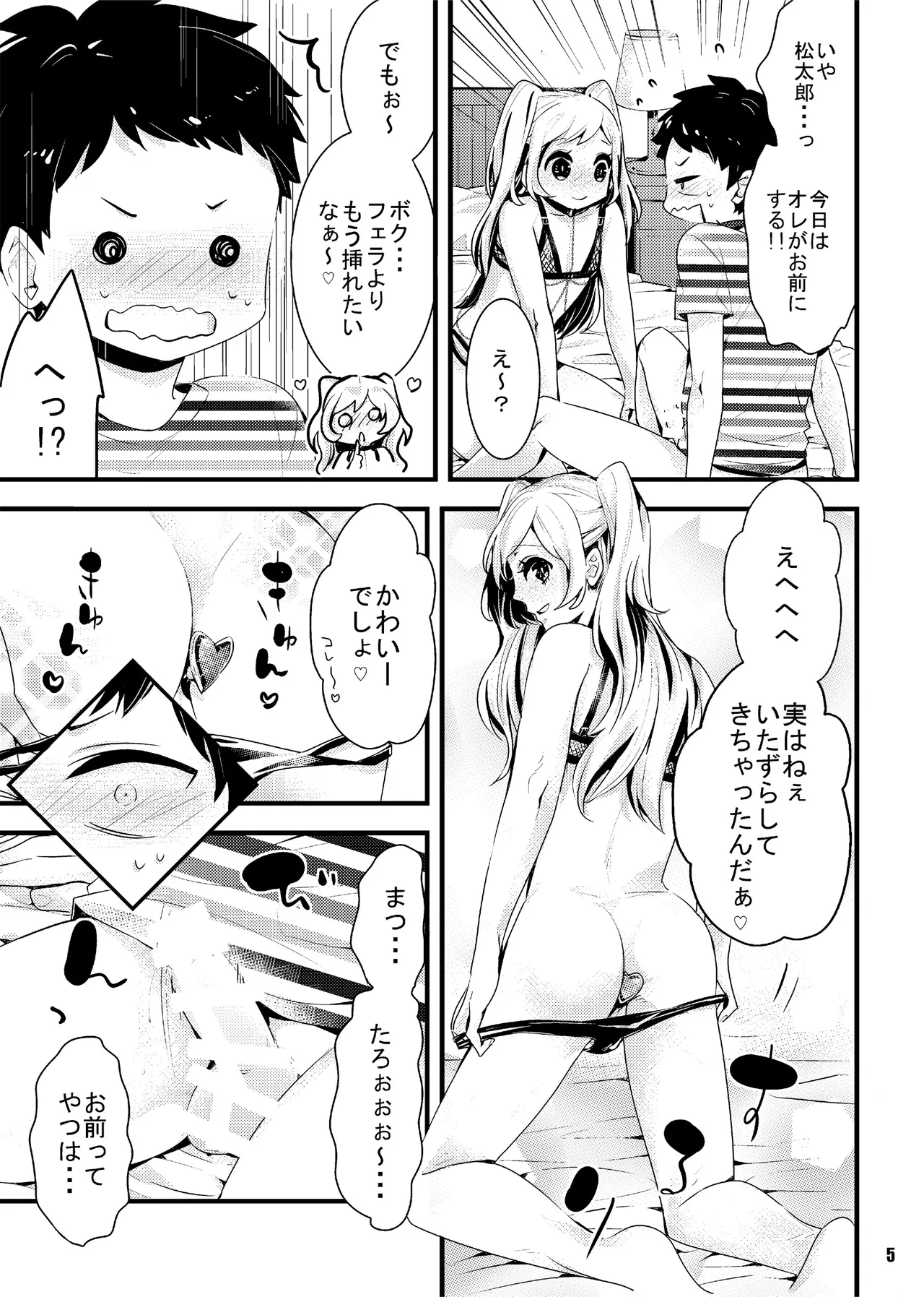 Ore no Kanojo wa toshiue Otoko no Ko page 5 full