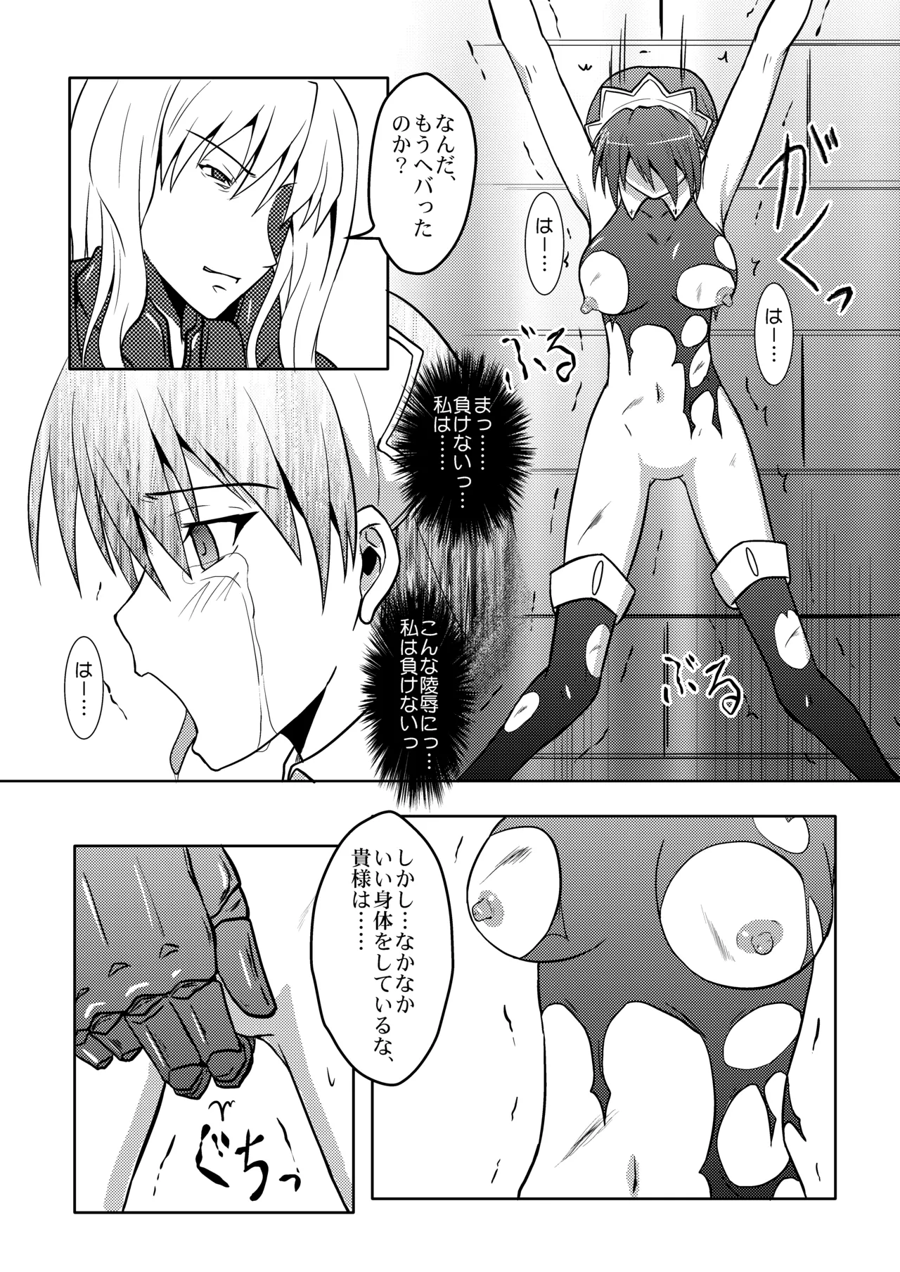 Haiboku Nyokenshi page 10 full