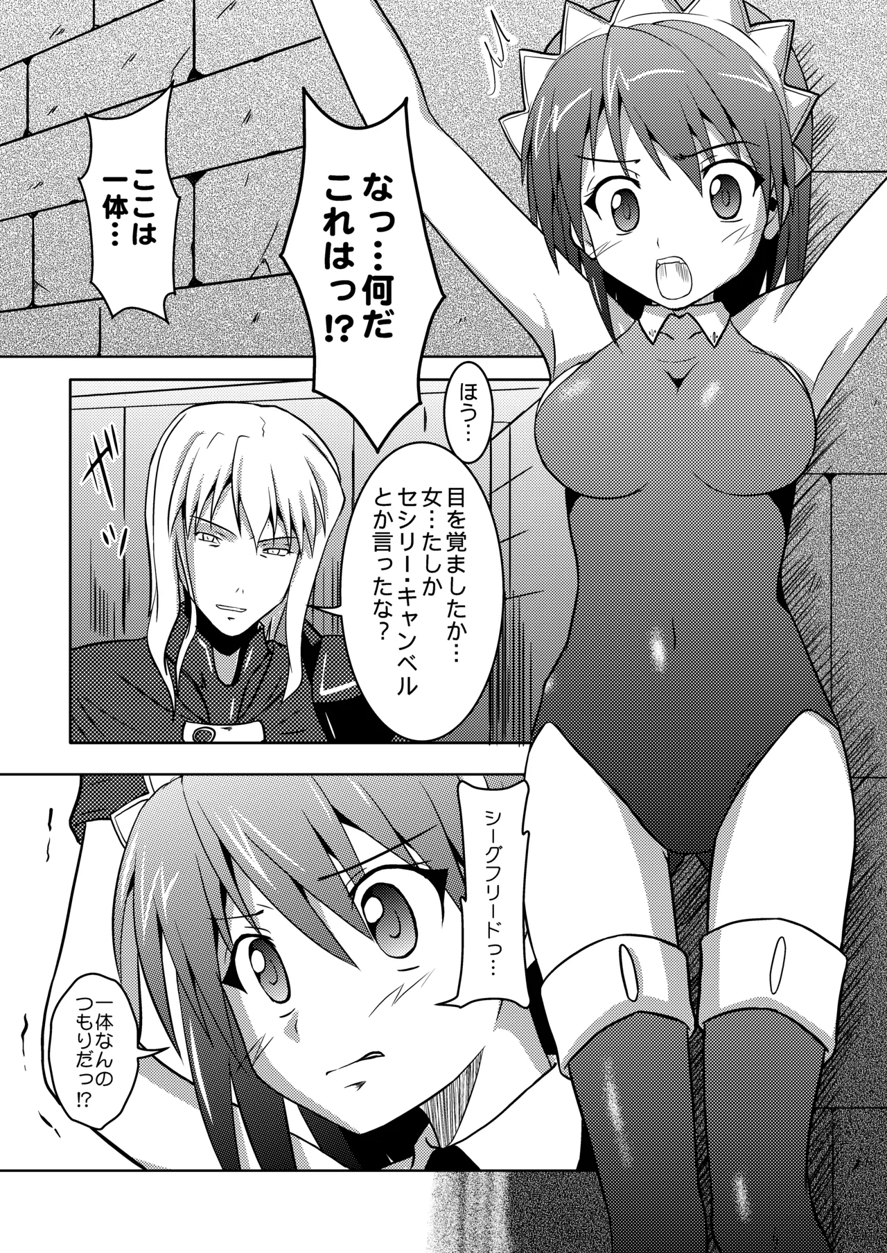 Haiboku Nyokenshi page 6 full