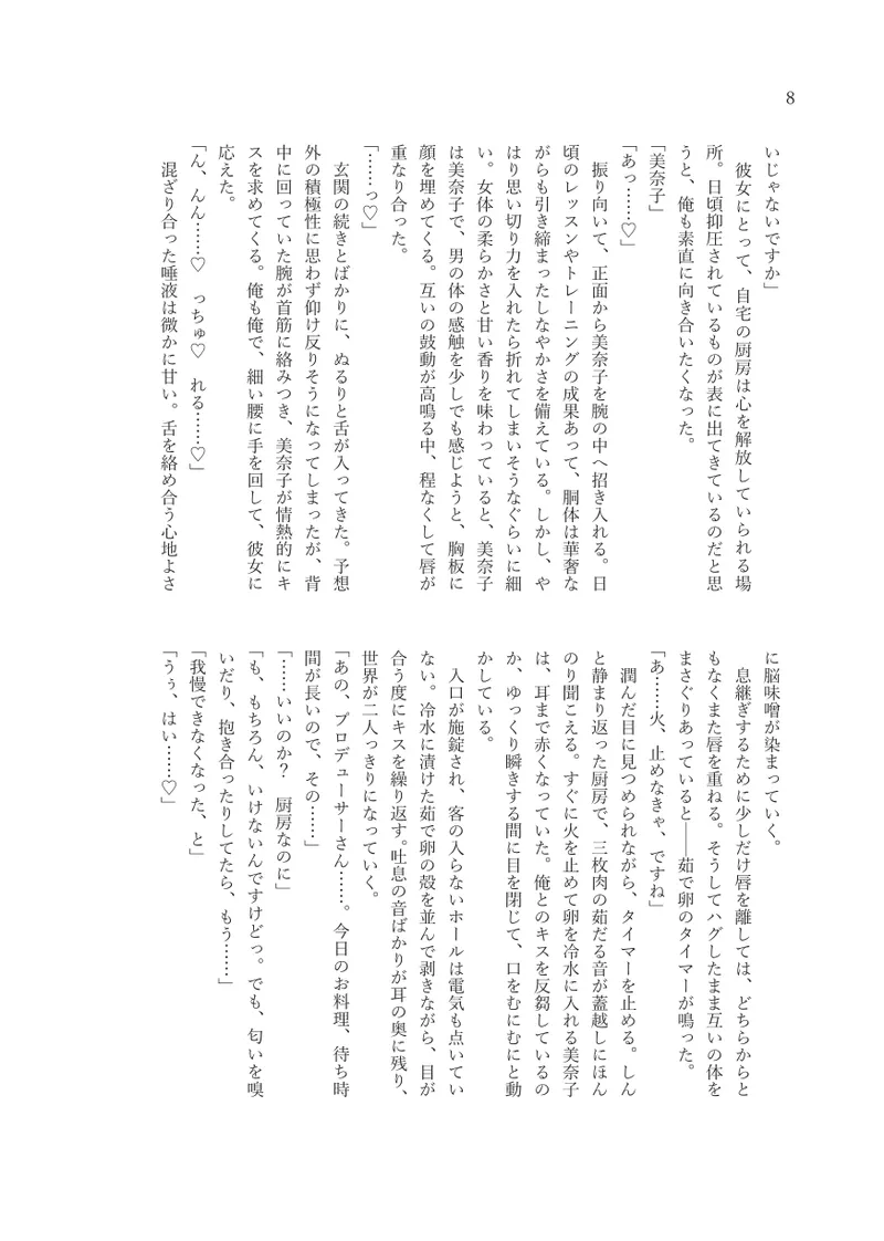 Finger-lickin' Good page 10 full