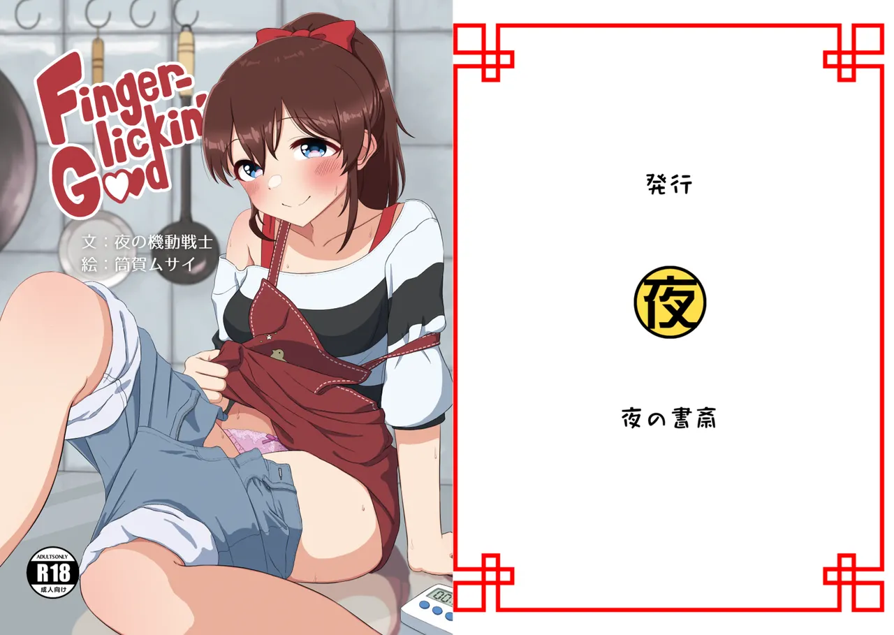 Finger-lickin' Good page 2 full