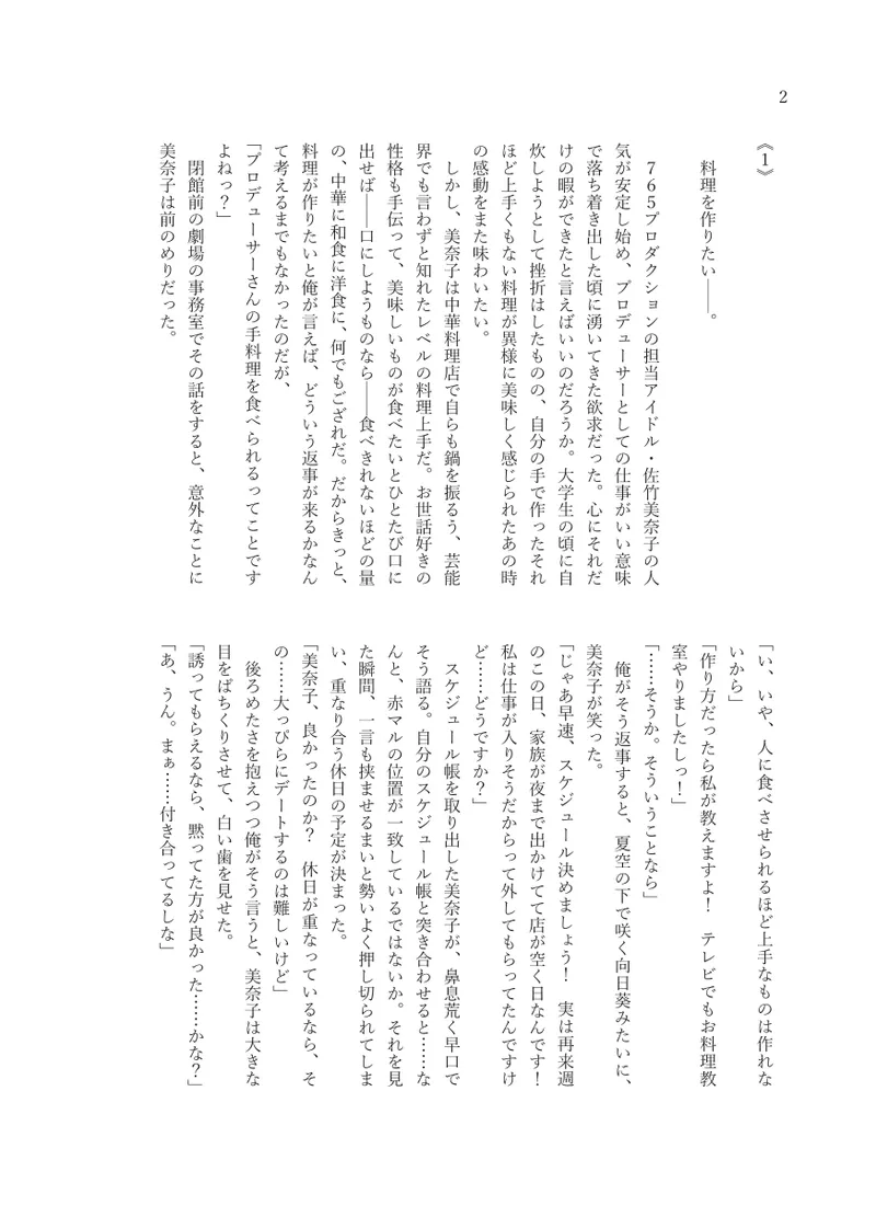 Finger-lickin' Good page 4 full