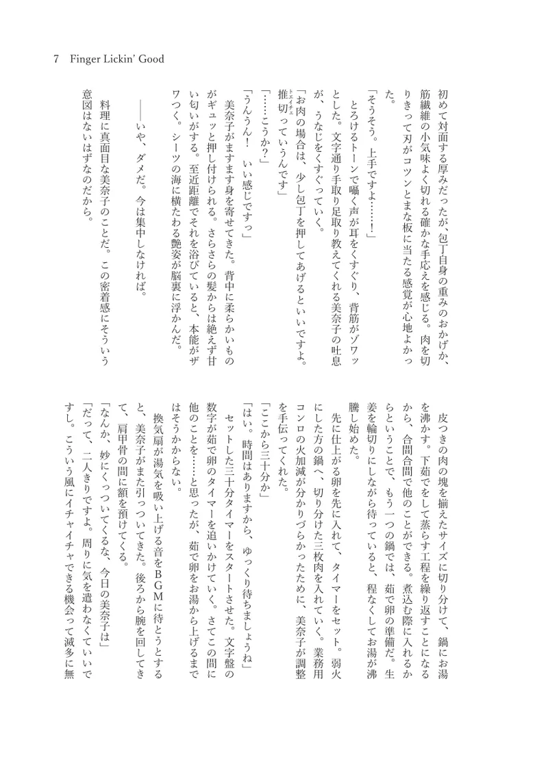 Finger-lickin' Good page 9 full