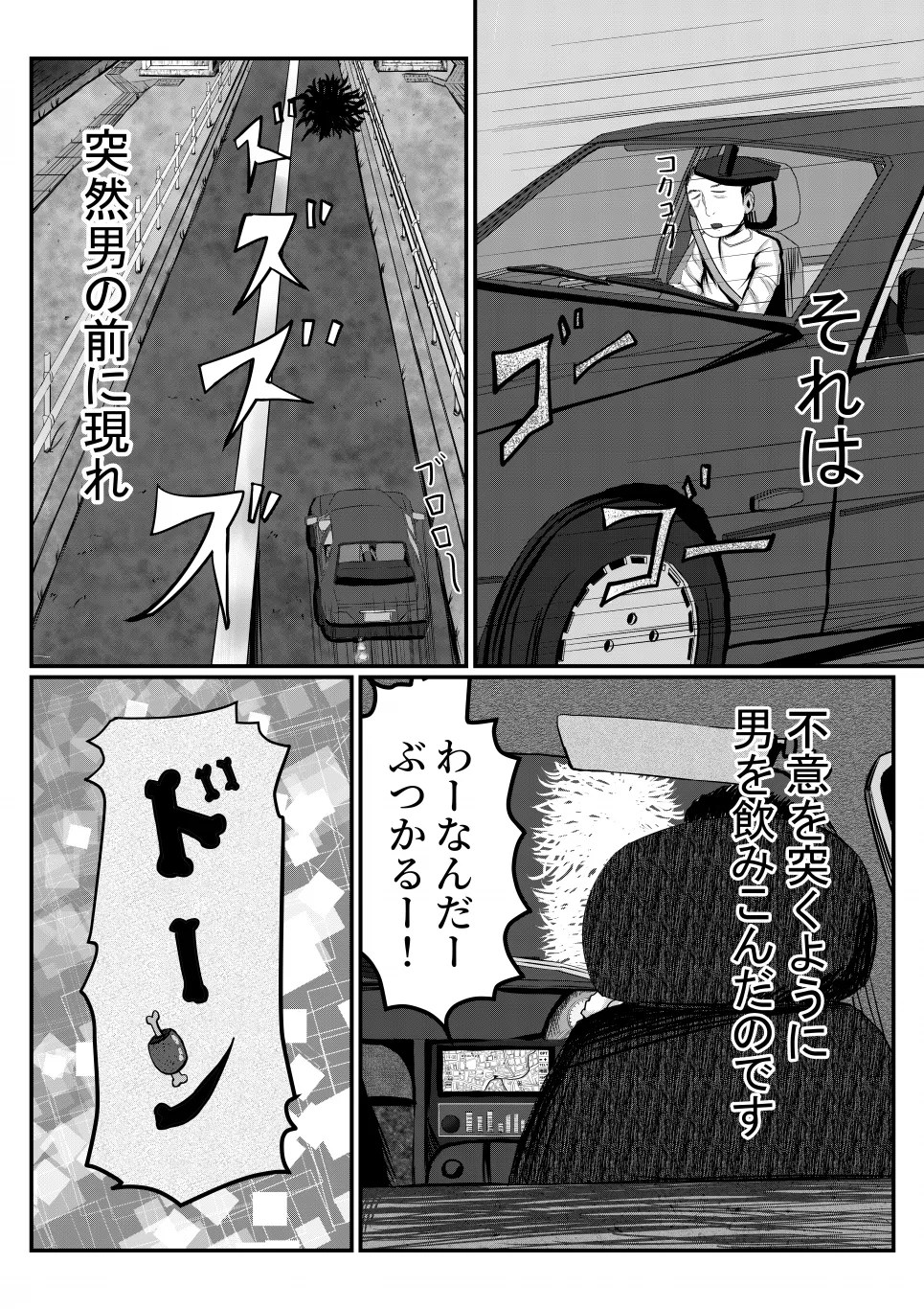 Isekai ni Mayoikonda Otoko ga Pedo Youjo ni Shuudan de Okasareru Manga page 3 full