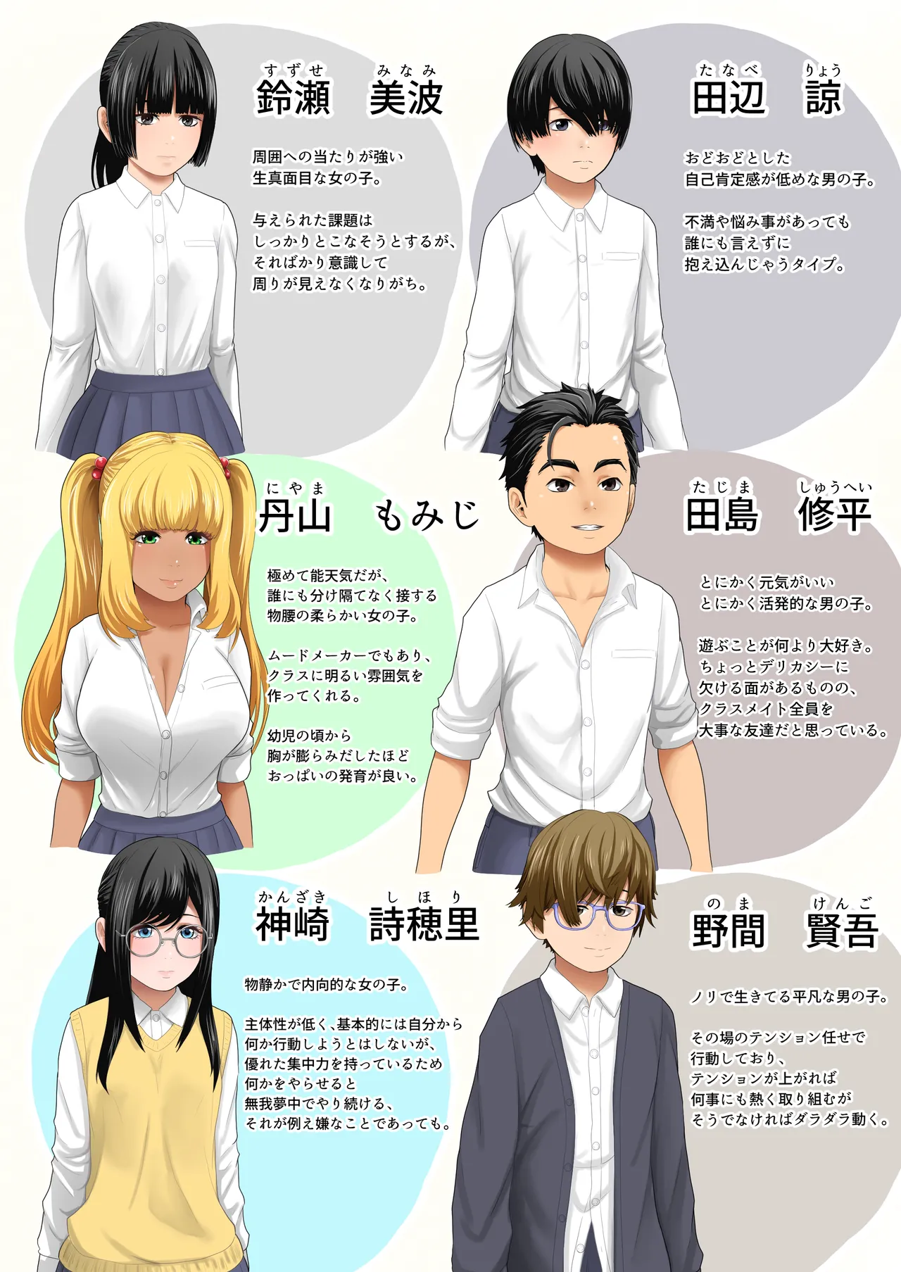 ボクらのセックス学級 page 3 full