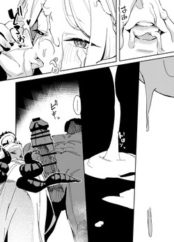 [Tiger 212 (Wittmann)] Yousetsu Soushun | The Sun and Snow Vying for Spring (Blue Archive) [English] [Necrofantasia Scans] [Digital] — page 22