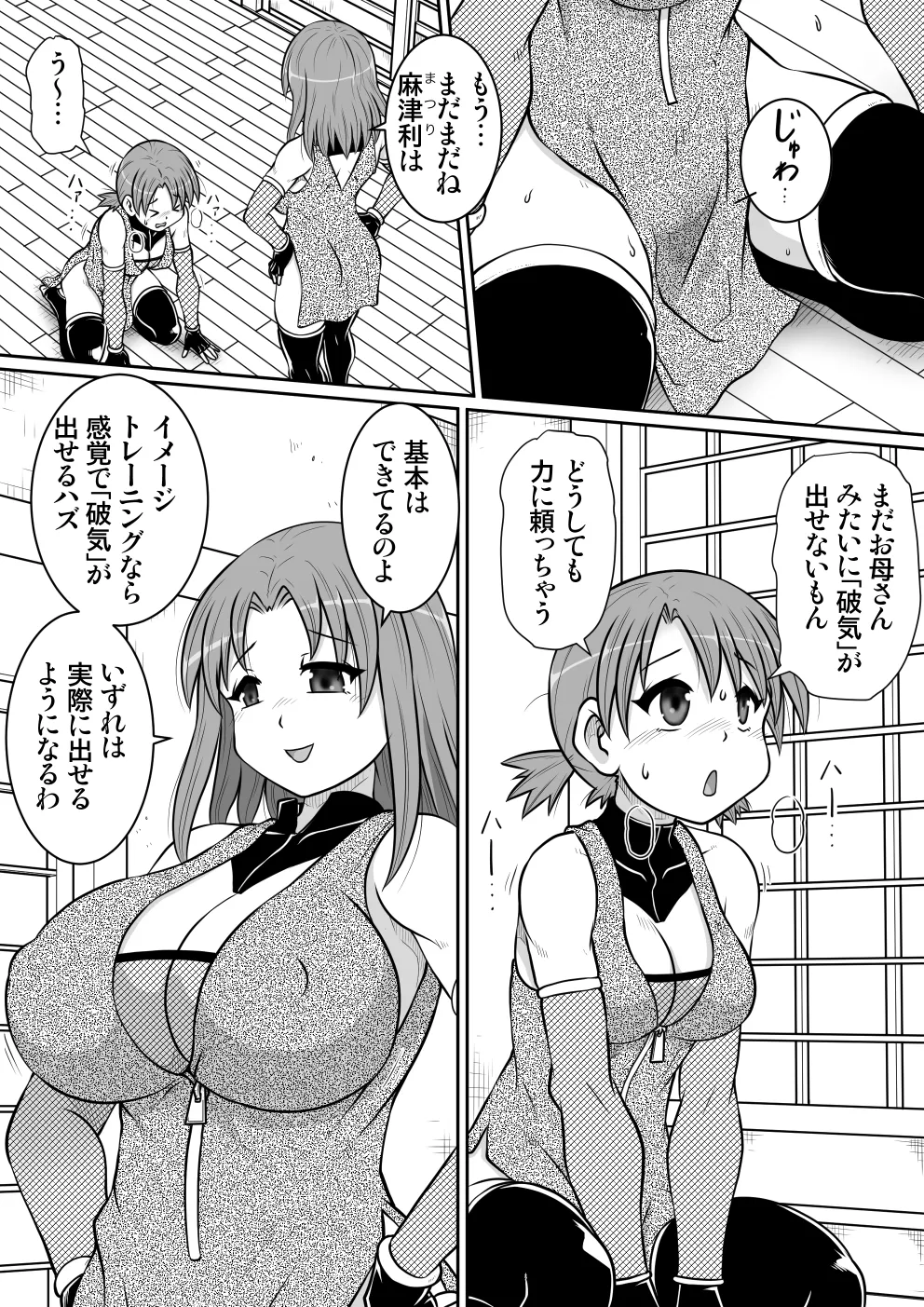 【 no u ziru teisyoku ya】 in musi horobo si no miti 1 page 4 full