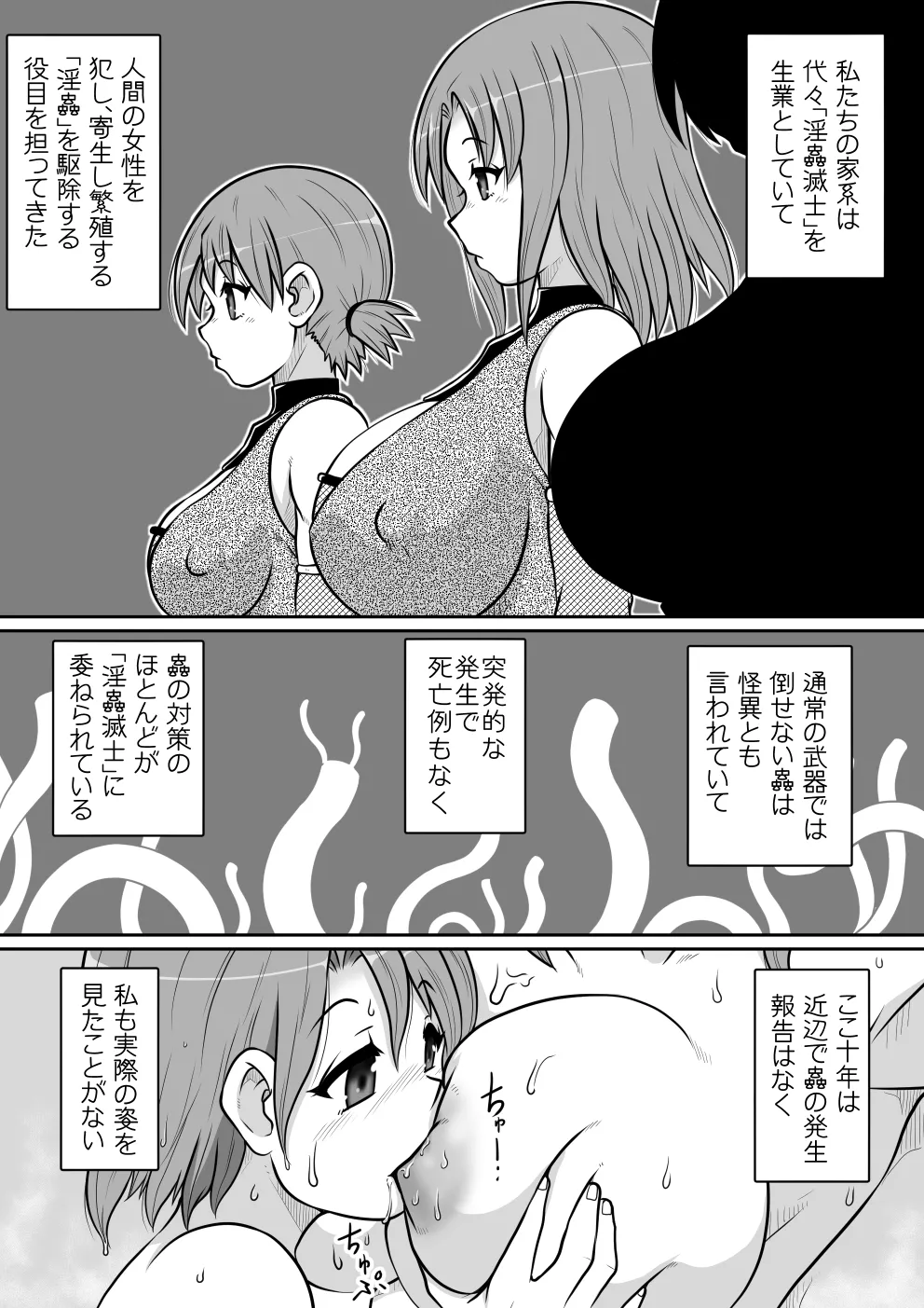 【 no u ziru teisyoku ya】 in musi horobo si no miti 1 page 7 full