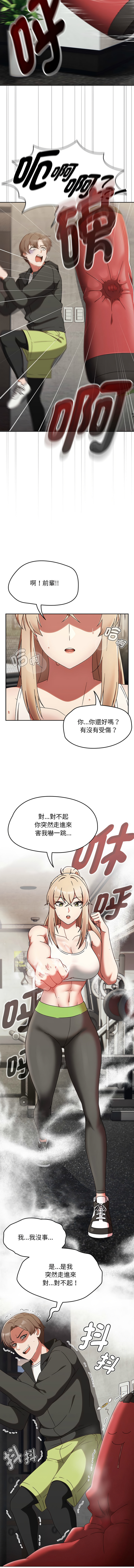 抢救拳击馆大作战 | 热情拳击馆 | 搶救拳擊館大作戰 | 熱情拳擊館 1-75  END page 6 full