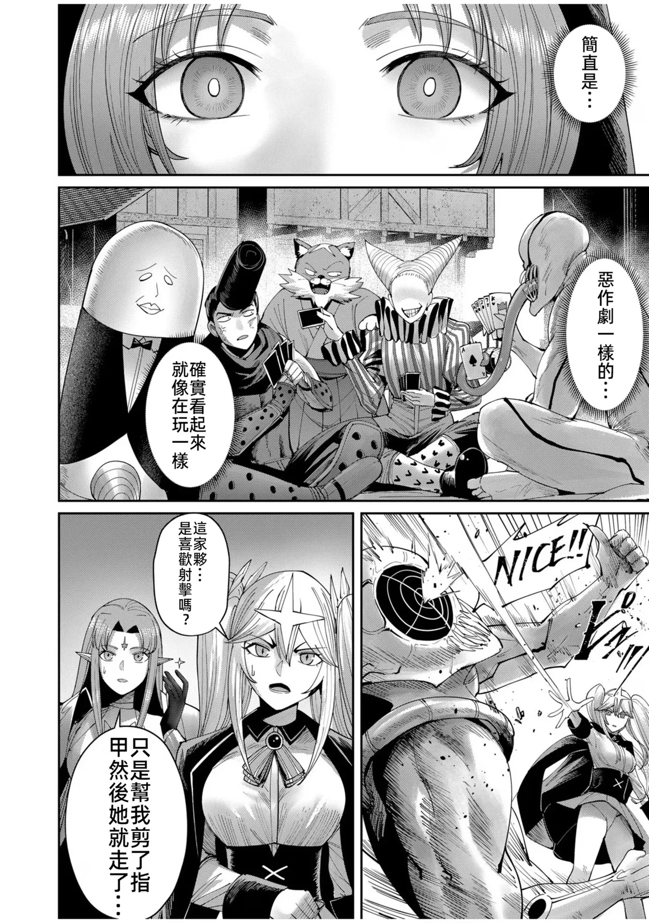 Kichiku Eiyuu Vol.08 page 10 full