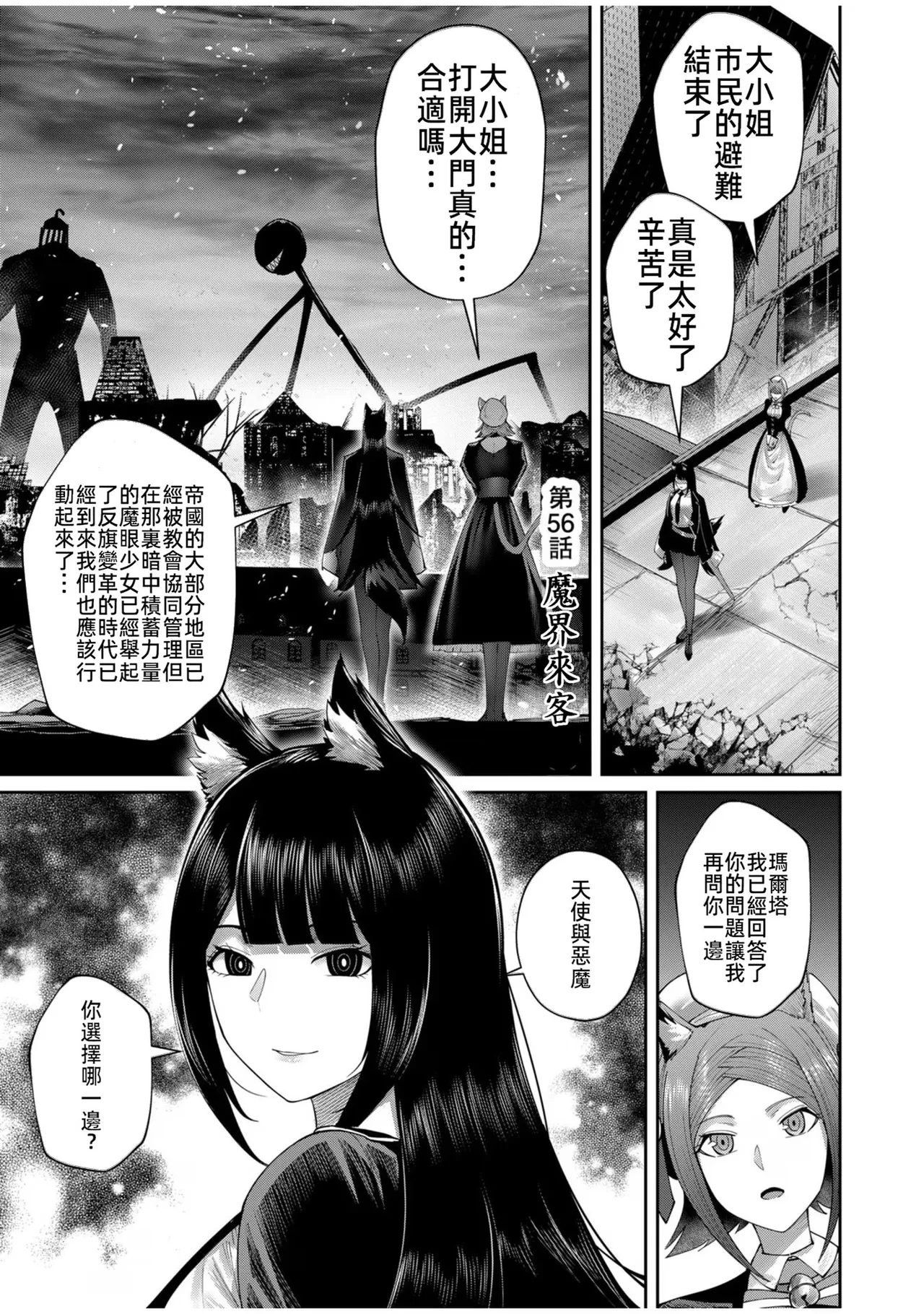 Kichiku Eiyuu Vol.08 page 5 full