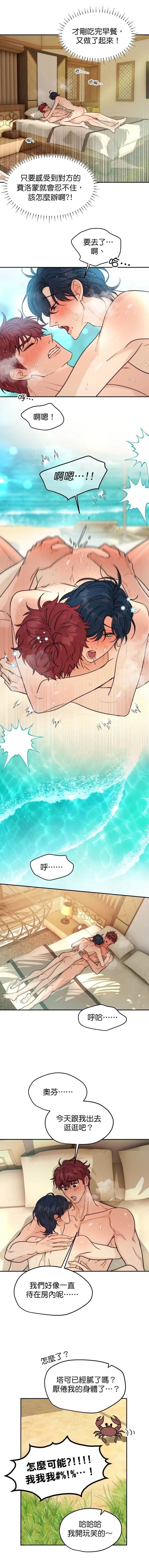 Friday Lovelorn Alliance︱周五失恋联盟 page 3 full