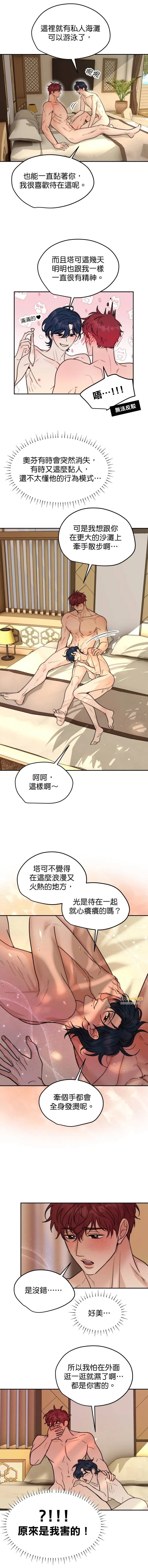 Friday Lovelorn Alliance︱周五失恋联盟 page 4 full