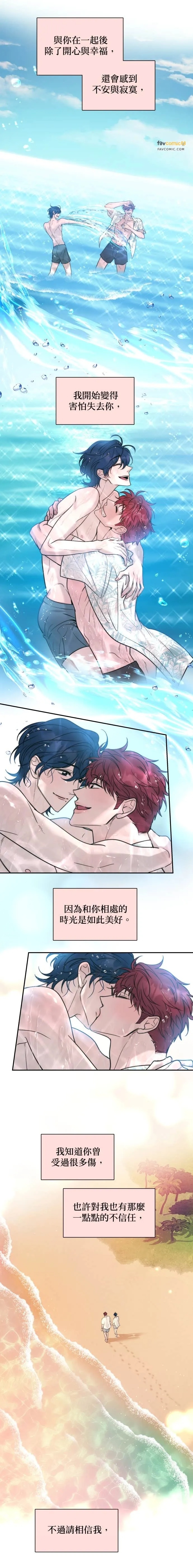 Friday Lovelorn Alliance︱周五失恋联盟 page 7 full