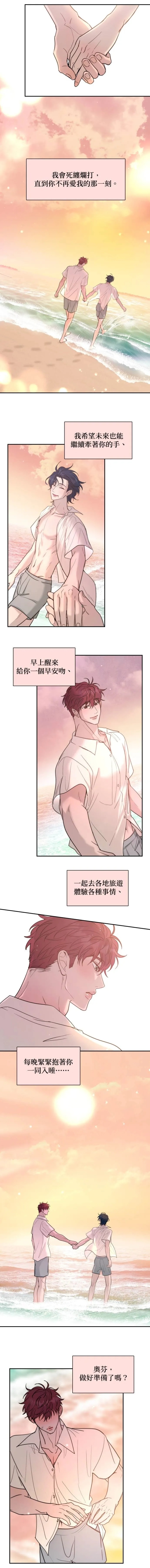 Friday Lovelorn Alliance︱周五失恋联盟 page 8 full