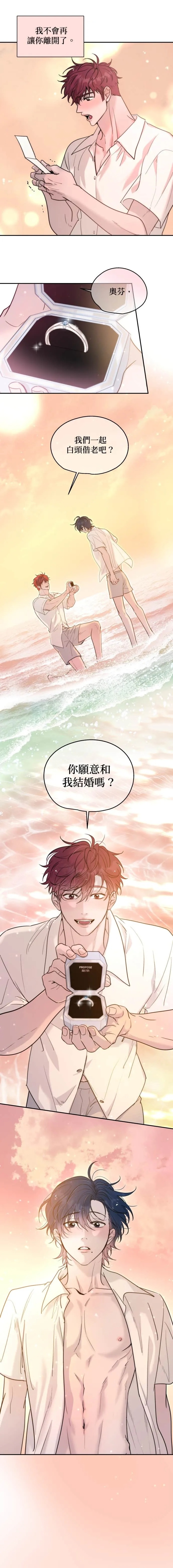 Friday Lovelorn Alliance︱周五失恋联盟 page 9 full