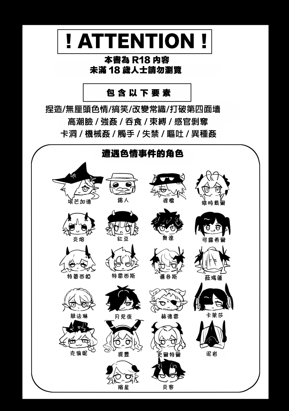 Nymphomania Overload Sarkaz Souuke Gyagu Erohon ∣最妮幻想（明日方舟） page 2 full