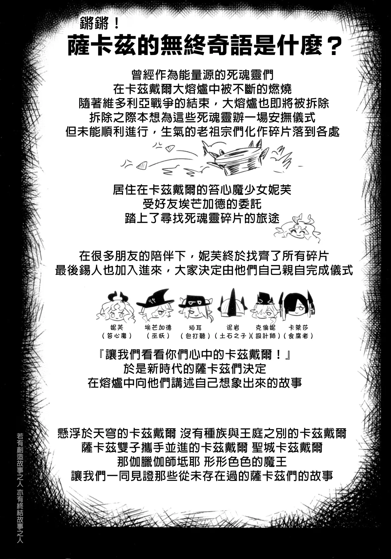 Nymphomania Overload Sarkaz Souuke Gyagu Erohon ∣最妮幻想（明日方舟） page 3 full