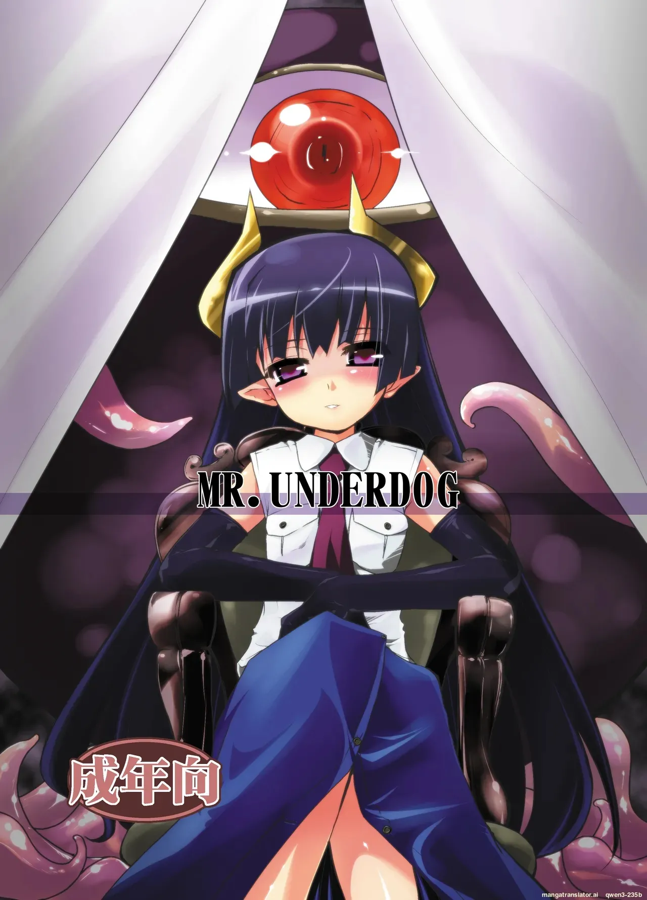 Adashino Suisan  MR.UNDERDOG page 1 full