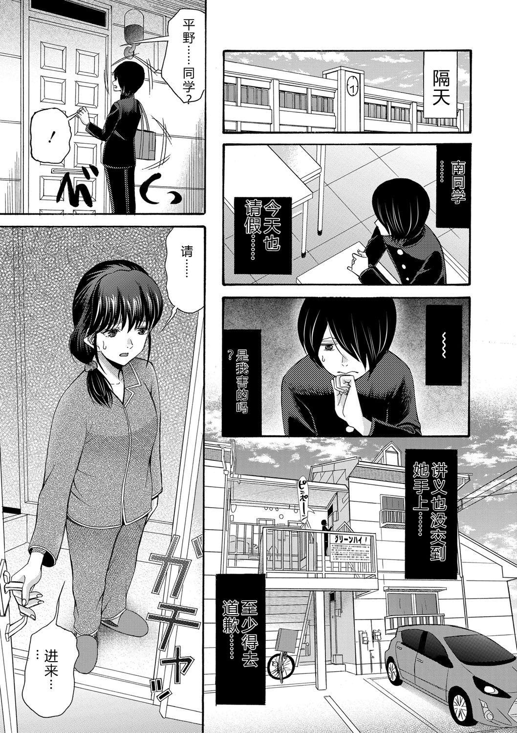 Watashi nara Ii yo, Iretemo - You can insert your penis into me page 10 full