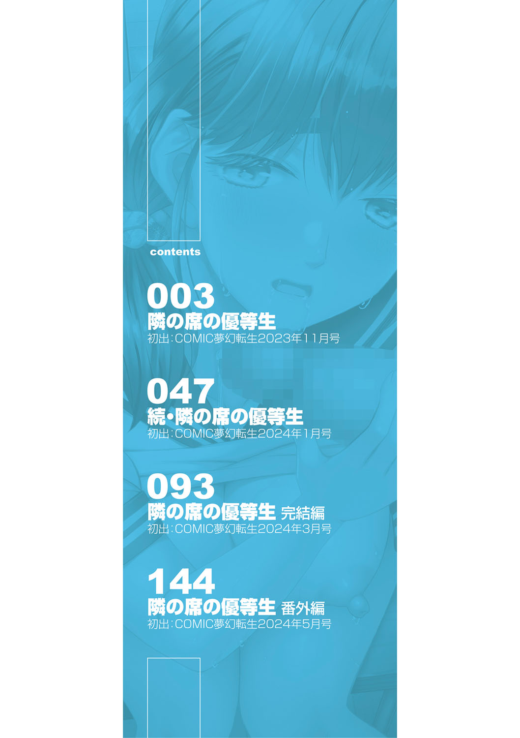 Watashi nara Ii yo, Iretemo - You can insert your penis into me page 3 full