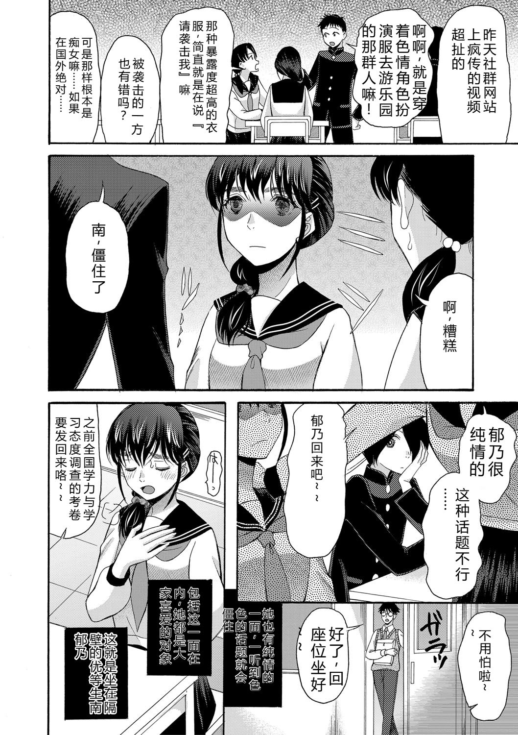 Watashi nara Ii yo, Iretemo - You can insert your penis into me page 5 full