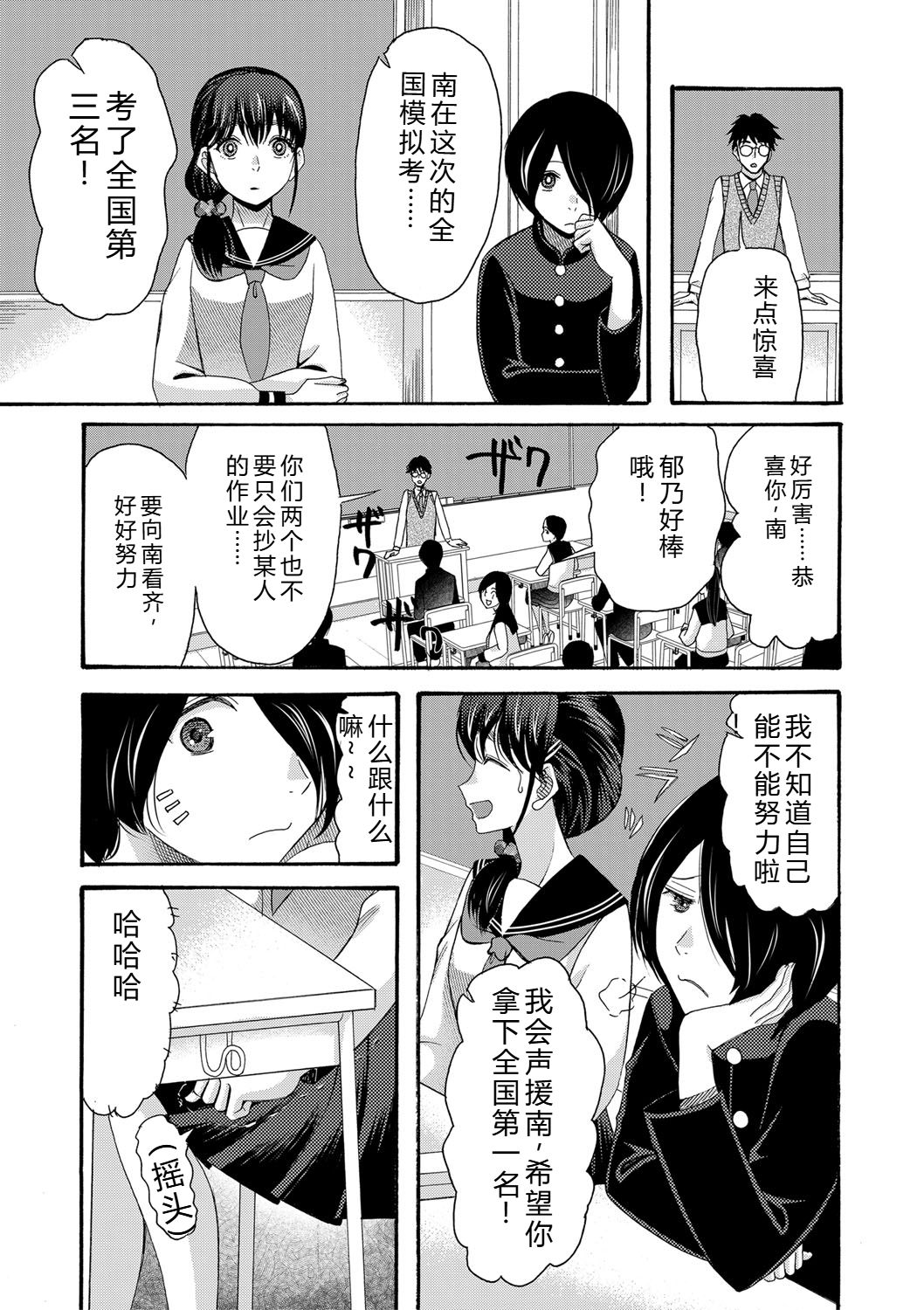 Watashi nara Ii yo, Iretemo - You can insert your penis into me page 6 full