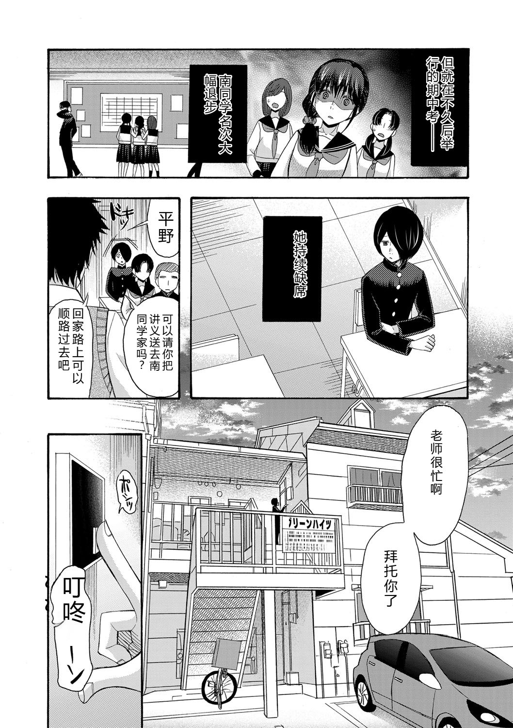 Watashi nara Ii yo, Iretemo - You can insert your penis into me page 7 full