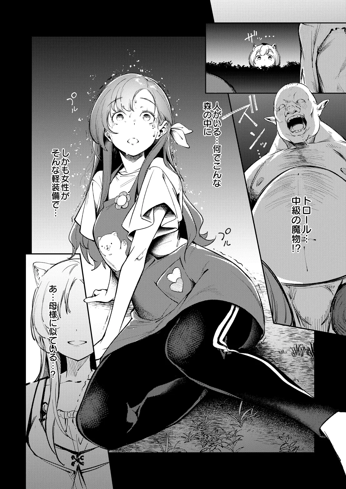 COMIC Luxuria Melt Vol.01 page 8 full