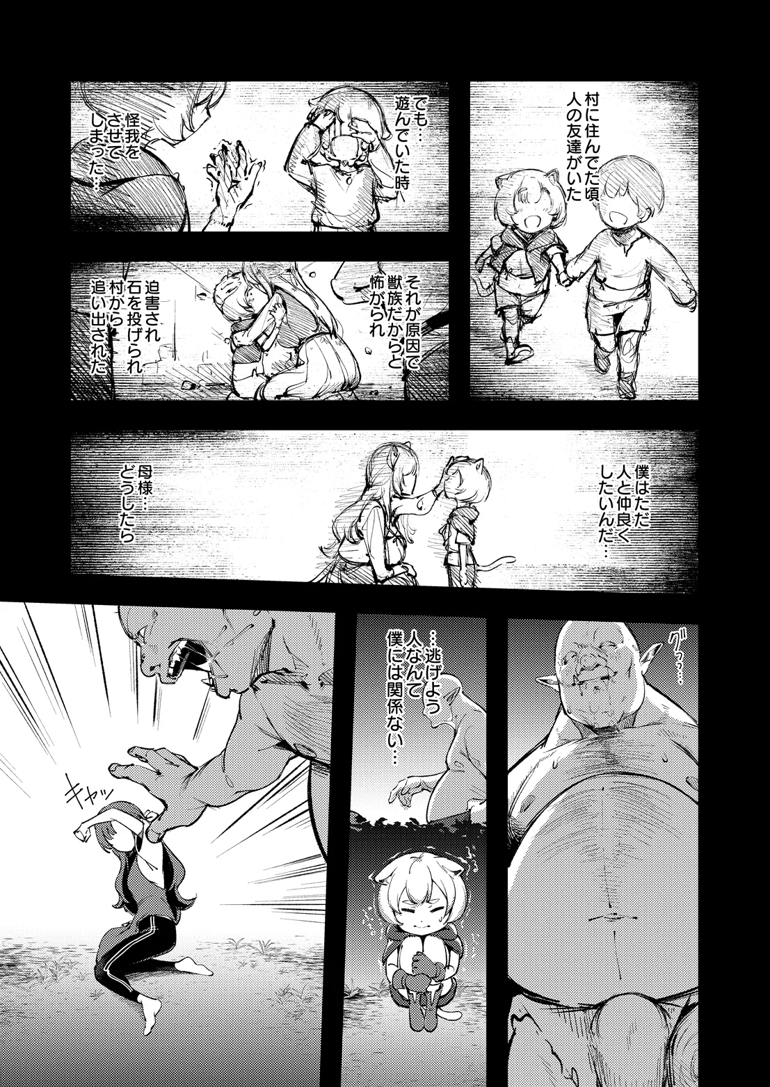 COMIC Luxuria Melt Vol.01 page 9 full