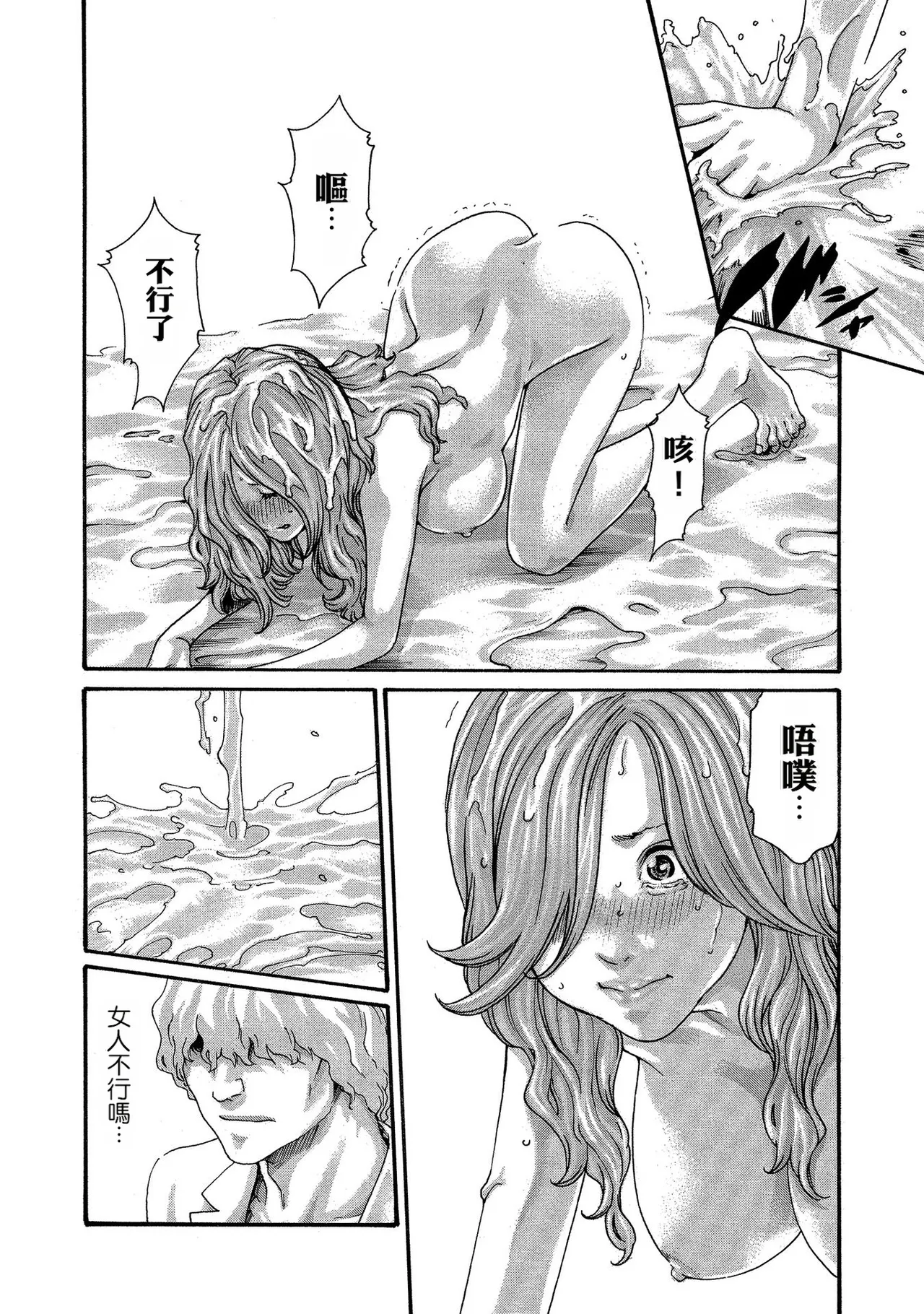 Kisei Juui Suzune Volume.13 - 寄性獣医・鈴音 13 page 10 full