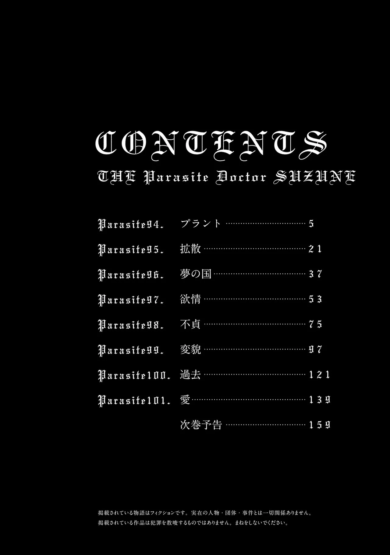 Kisei Juui Suzune Volume.13 - 寄性獣医・鈴音 13 page 4 full