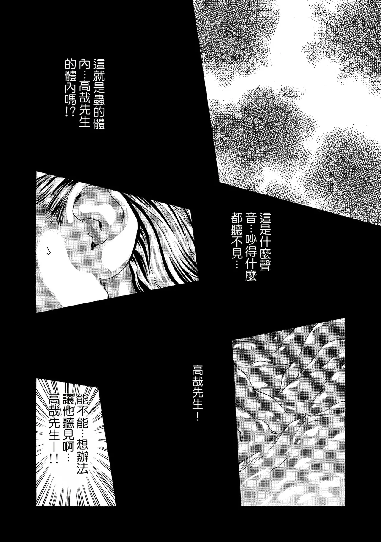 Kisei Juui Suzune Volume.13 - 寄性獣医・鈴音 13 page 6 full