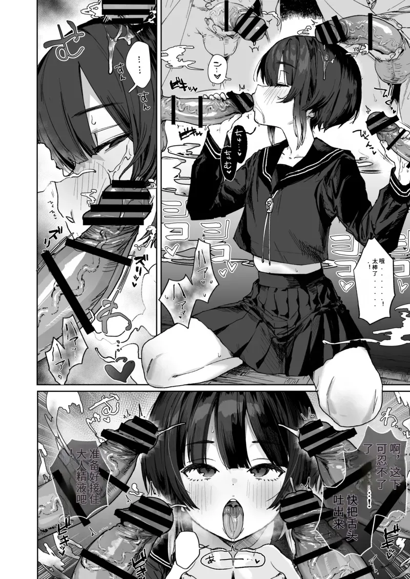 献祭的少女退魔师毫无抵抗〜其实她对快乐很敏感 个子虽小屁股却很大〜 page 7 full